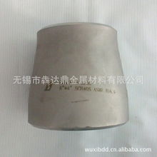 无锡市犇达鼎金属材料 专业供应各类高品质异径管及金属材料批发